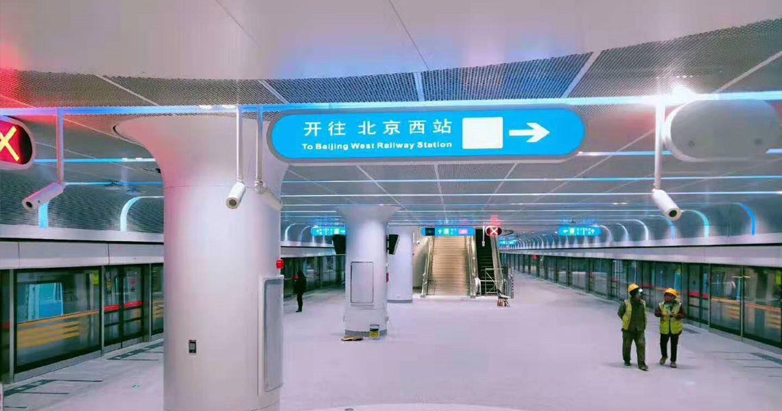 北京地铁7号线东延环球影城站3